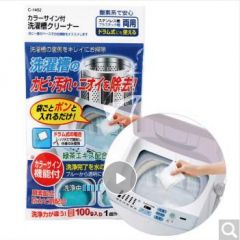 全自動洗衣機清洗劑內筒洗衣機除垢劑滾筒洗衣機槽清潔劑